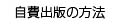 ����o�ł̕��@
