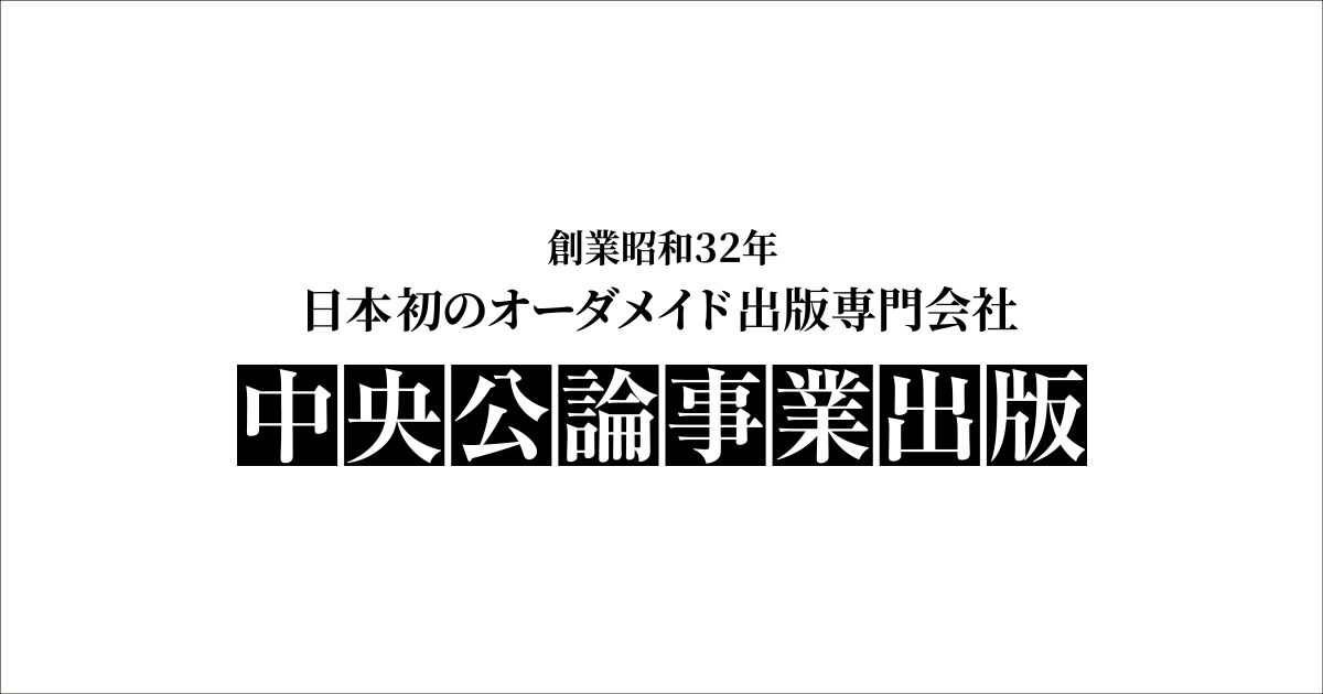 中央公論美術出版 (@chukobi_chukobi) / X